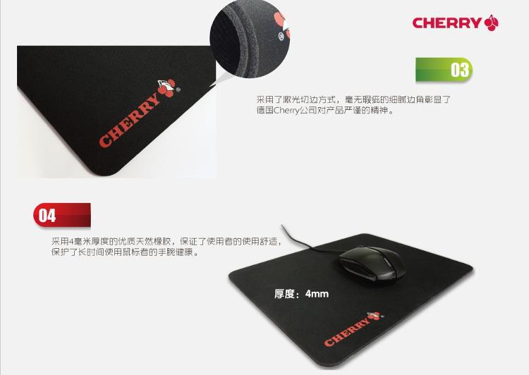 樱桃（Cherry）高密纤维顺滑鼠标垫